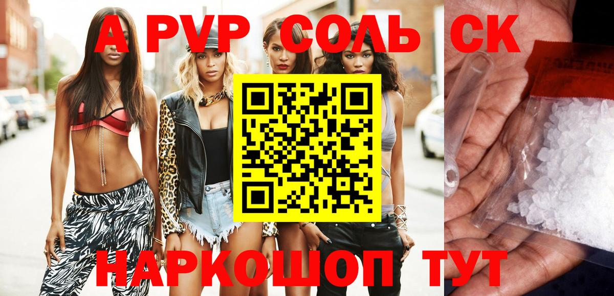 Альфа ПВП  Alpha PVP СК  Тихвин  Вход с VPN  A PVP крисы CK 