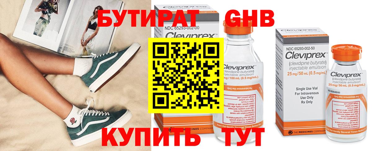 БУТИРАТ BDO  Вход с VPN  Тихвин 