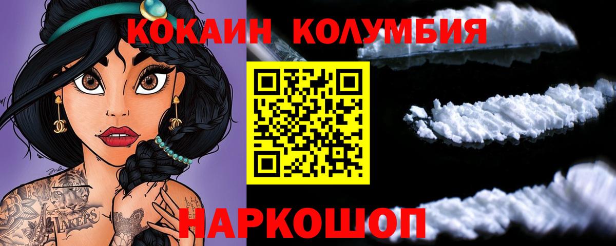 Cocaine Fish Scale  Кокаин Columbia  Вход с VPN  Тихвин 