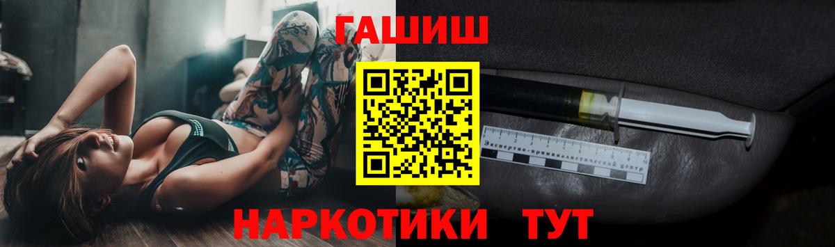 ГАШ гашик  Вход с VPN  Тихвин  ГАШИШ  Гашиш гашик 