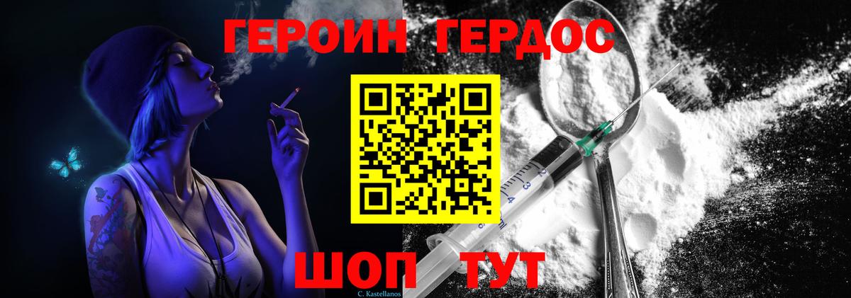 Тихвин  Героин афганец  Вход с VPN 
