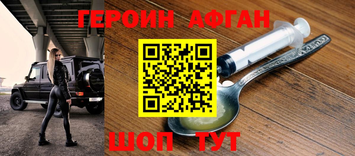 ГЕРОИН гречка Тихвин