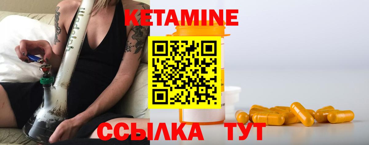 КЕТАМИН VHQ Тихвин