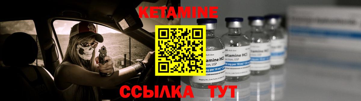Тихвин  Кетамин VHQ  Вход с VPN 