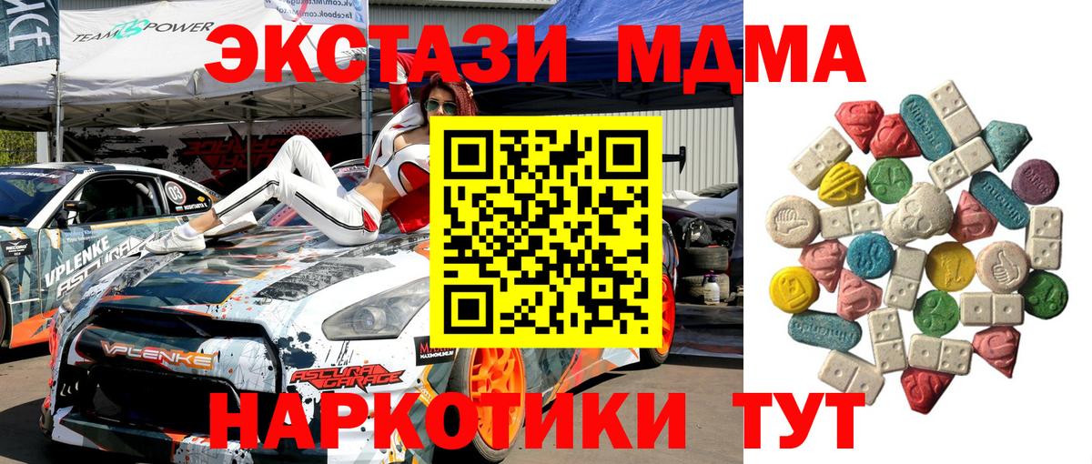 МДМА  Вход с VPN  Тихвин  MDMA молли 