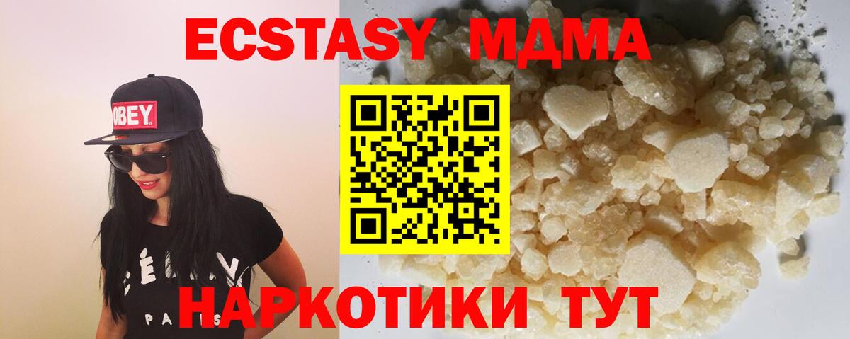 MDMA Molly Тихвин