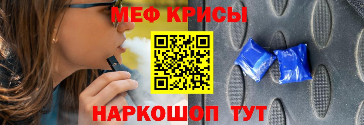 МЕФ  Вход с VPN  МЕФ mephedrone  Тихвин  МЕФ кристаллы 