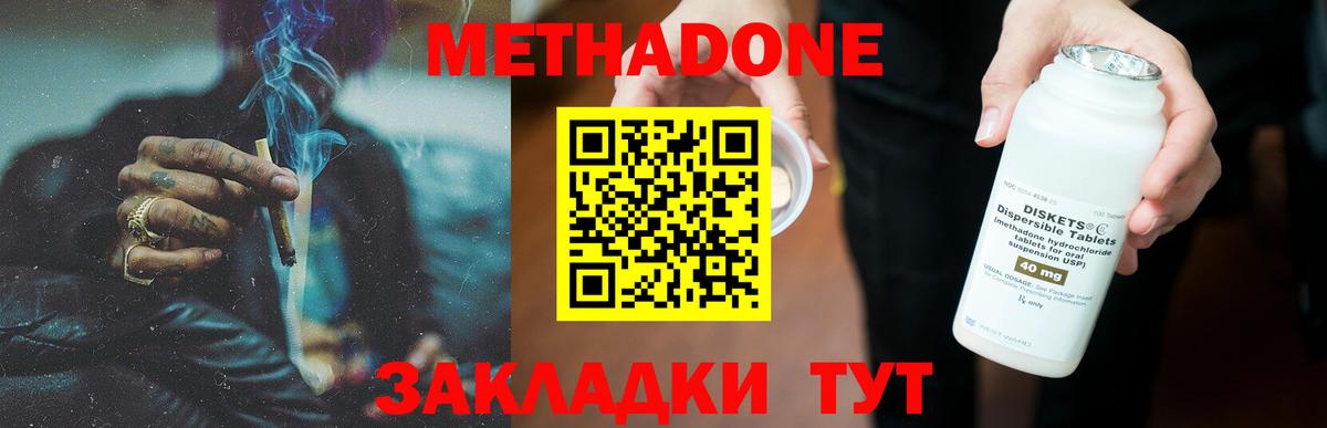 Метадон белоснежный  Вход с VPN  Тихвин 