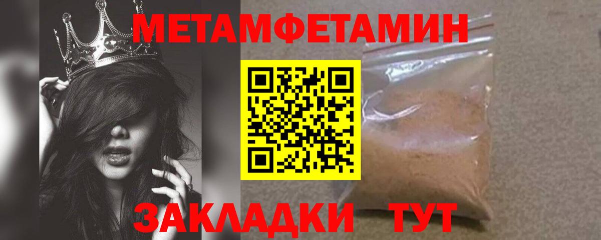 Метамфетамин Methamphetamine  МЕТАМФЕТАМИН  Тихвин  Вход с VPN 