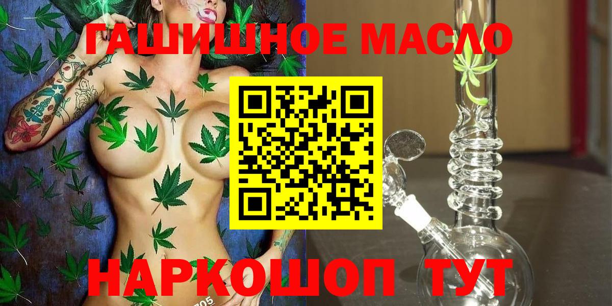 Тихвин  ТГК THC oil  Вход с VPN  сколько стоит  ТГК вейп 